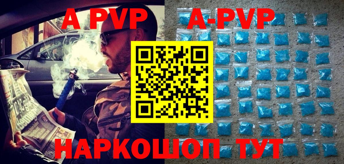 Киреевск  Альфа ПВП СК  Alpha-PVP  Вход с VPN  Alpha PVP мука  Alpha-PVP кристаллы 