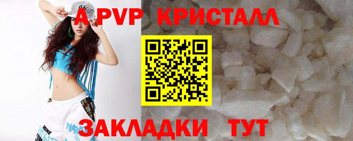 Alpha PVP VHQ Киреевск