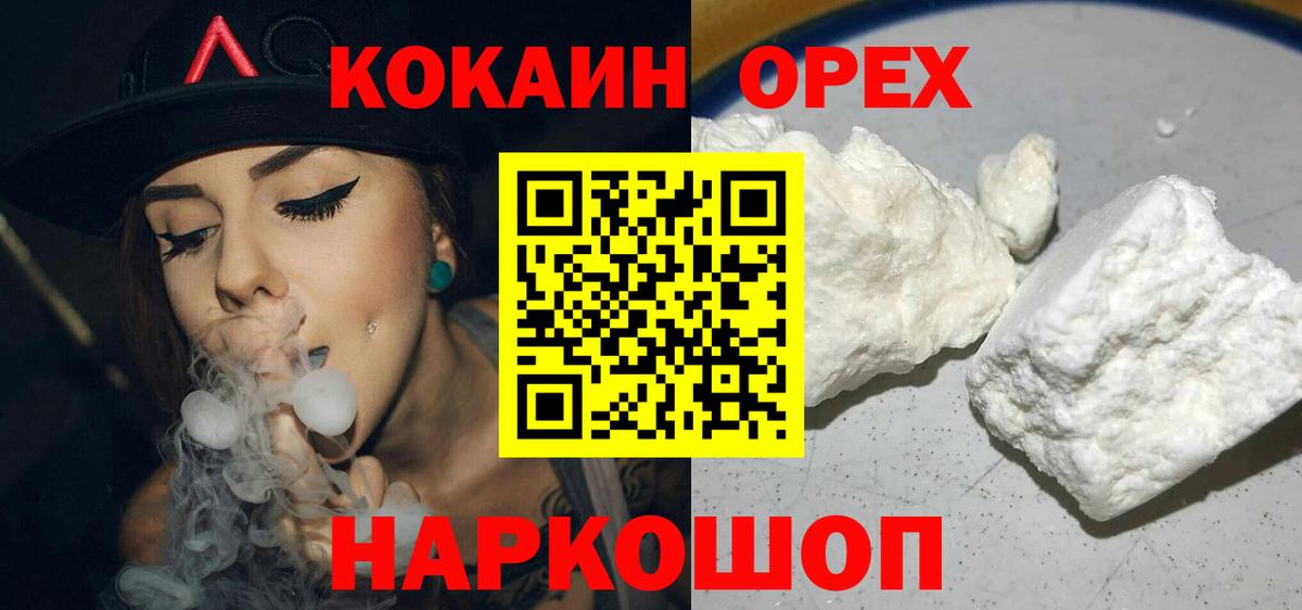 Киреевск  Кокаин  Cocaine 98%  Вход с VPN  КОКАИН Эквадор 
