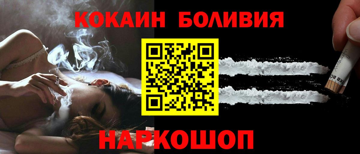 COCAIN 97% Киреевск