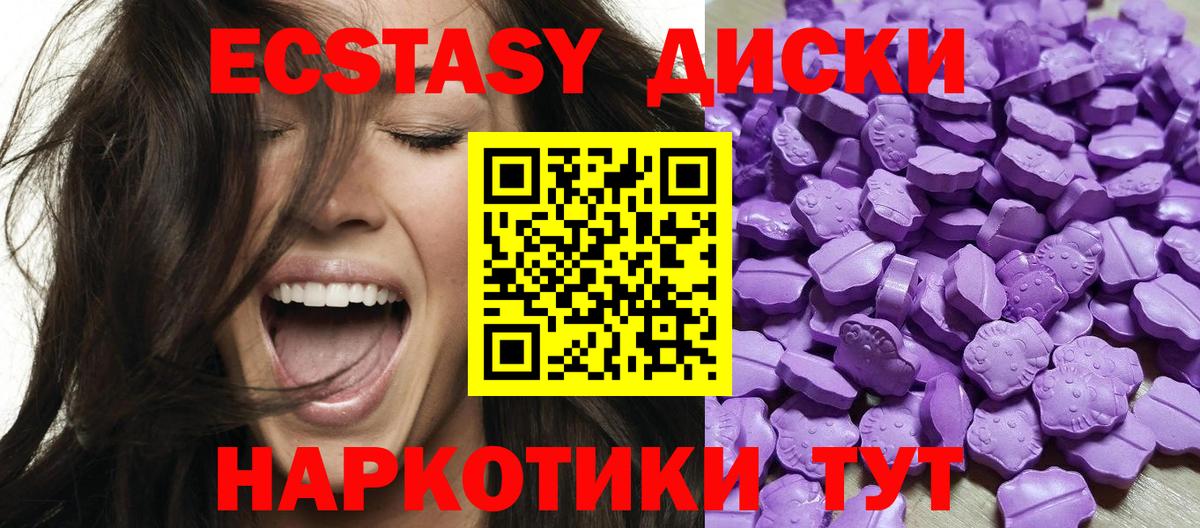 Экстази ешки  Вход с VPN  Экстази 300 mg  Киреевск 