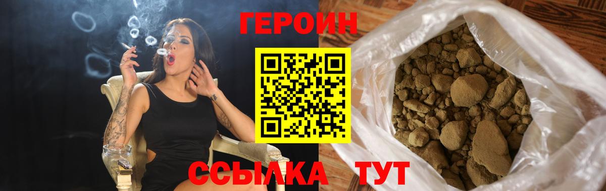 ГЕРОИН VHQ  Вход с VPN  Киреевск 
