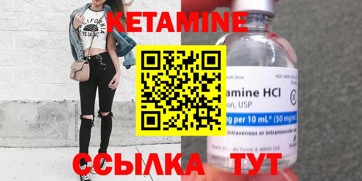 Кетамин ketamine  КЕТАМИН ketamine  Киреевск  Вход с VPN 