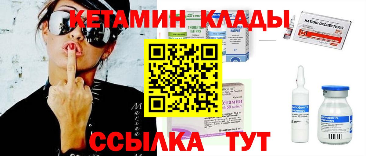 Кетамин VHQ Киреевск