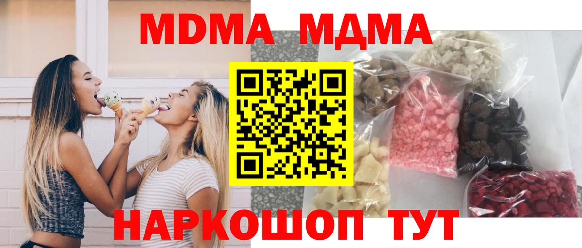 MDMA  МДМА VHQ  Киреевск  Вход с VPN  МДМА молли 