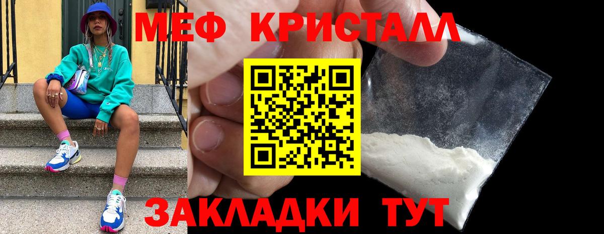Мефедрон  Киреевск