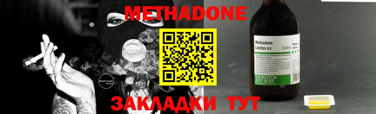 МЕТАДОН белоснежный Киреевск