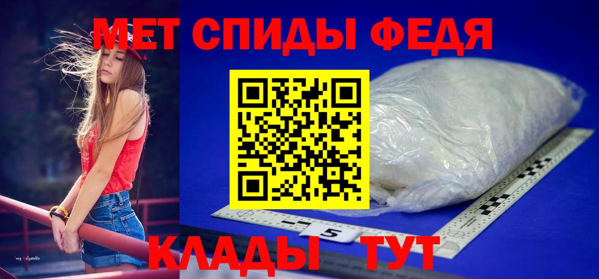 Первитин кристалл  Первитин кристалл  Киреевск  Вход с VPN 