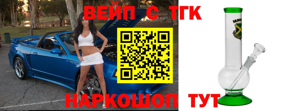 Дистиллят ТГК гашишное масло  Вход с VPN  Киреевск 